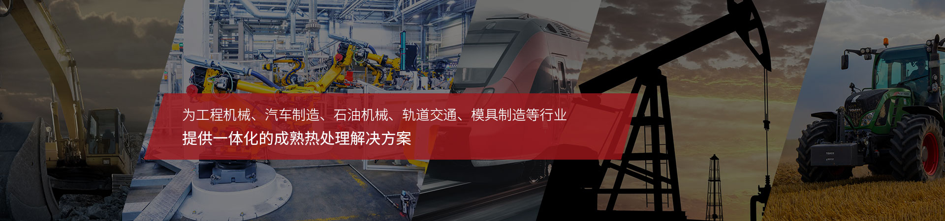 軌道交通
