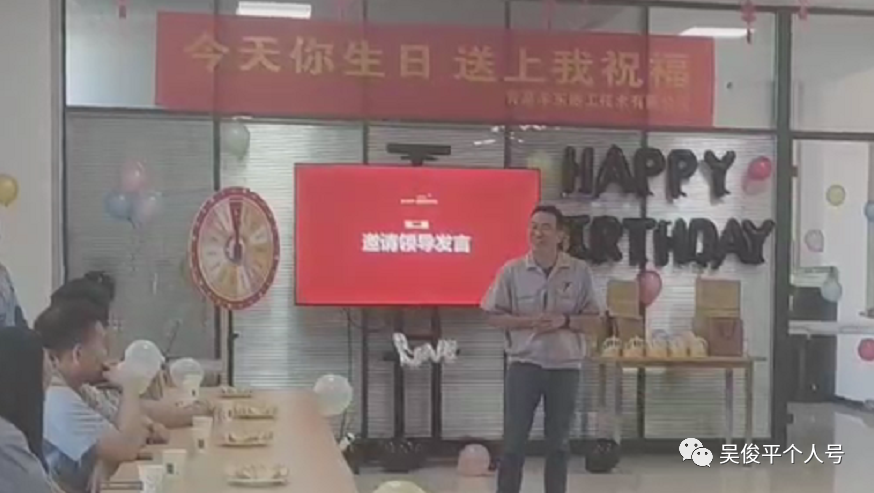 青島豐東員工生日會(huì)，有你更精彩！
