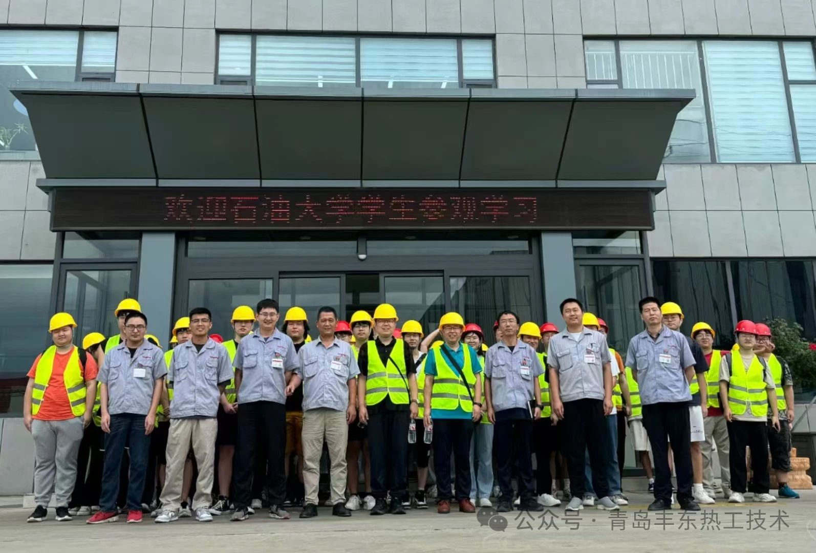 中國石油大學學生來青島豐東熱工技術參觀交流