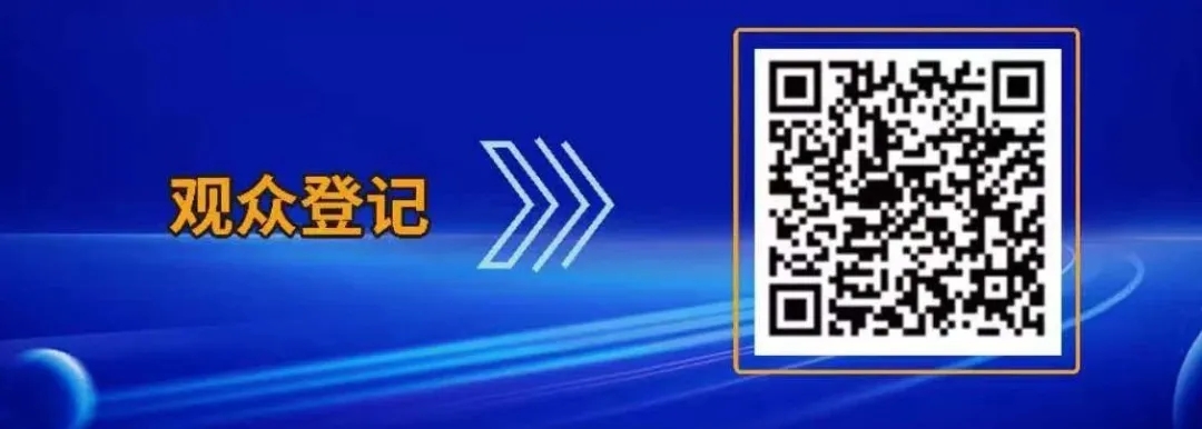第23屆北京國際熱處理展覽會開幕在即，誠邀您共赴行業(yè)盛宴！