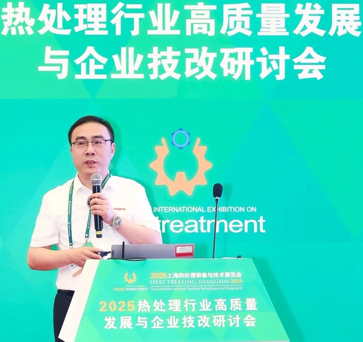 賦能智造·熱煉未來—2025上海熱處理裝備展盛大啟幕