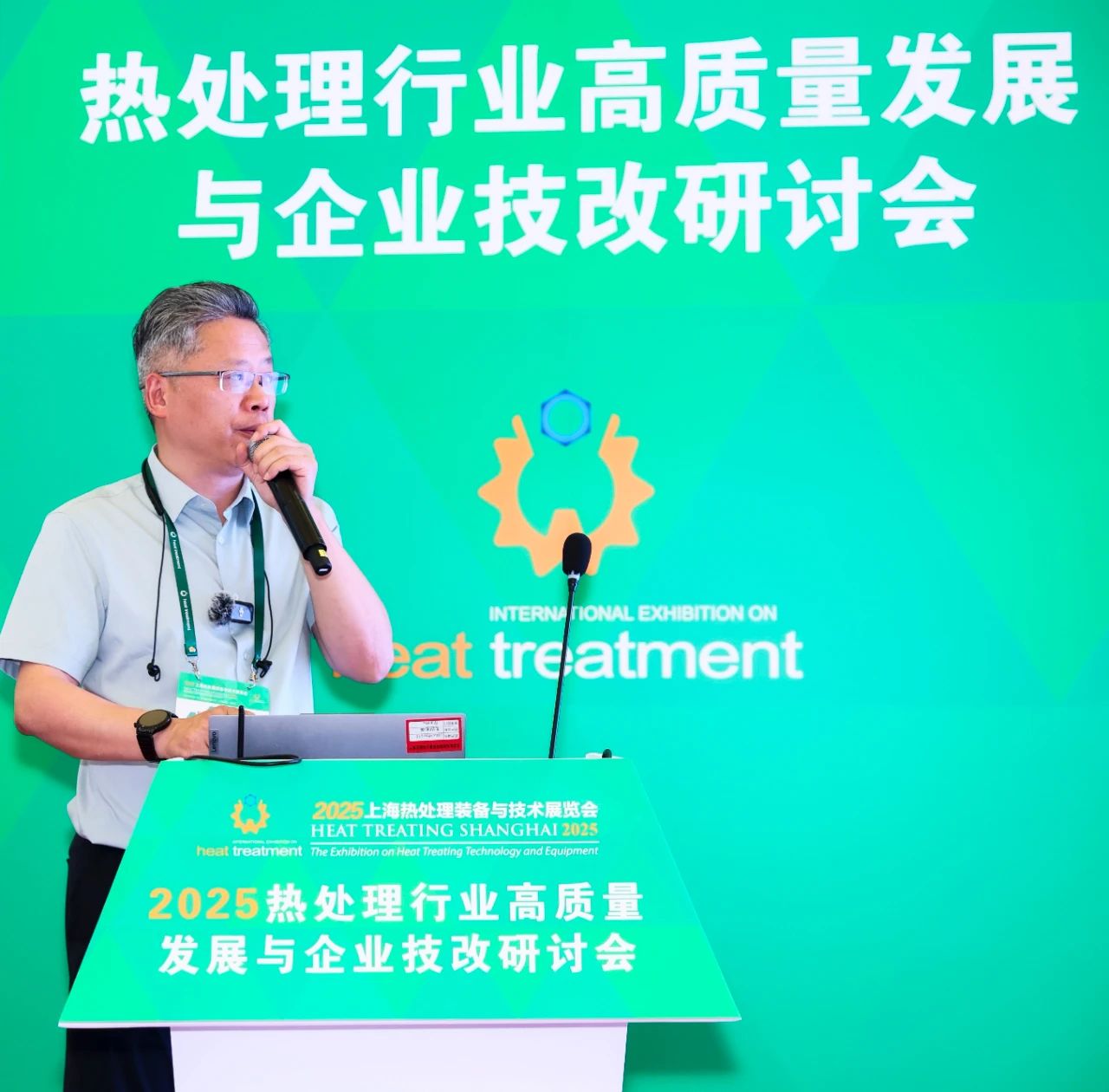賦能智造·熱煉未來—2025上海熱處理裝備展盛大啟幕
