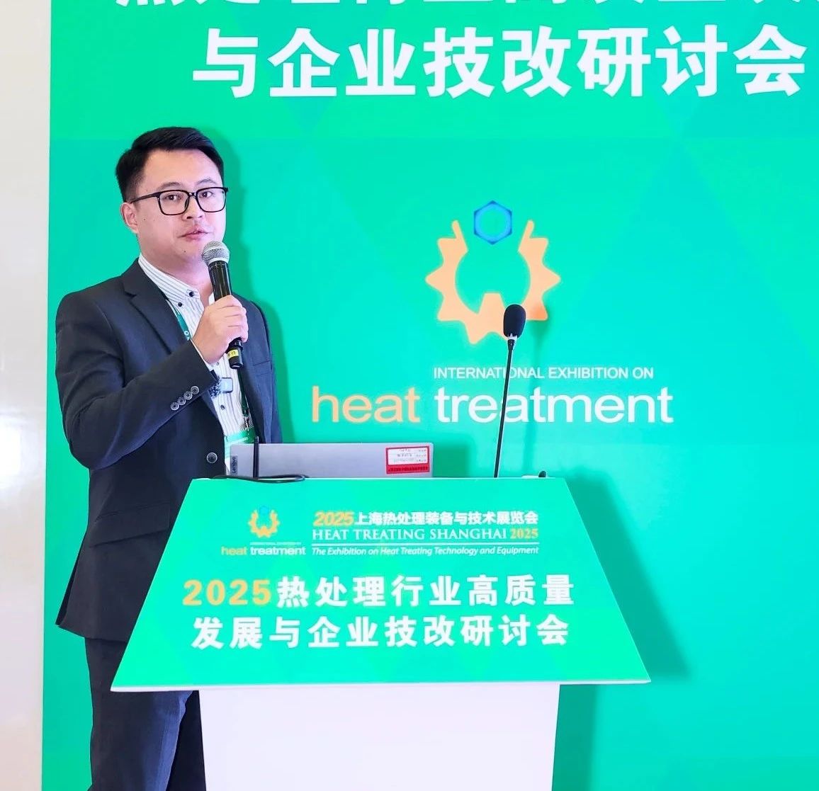 賦能智造·熱煉未來—2025上海熱處理裝備展盛大啟幕