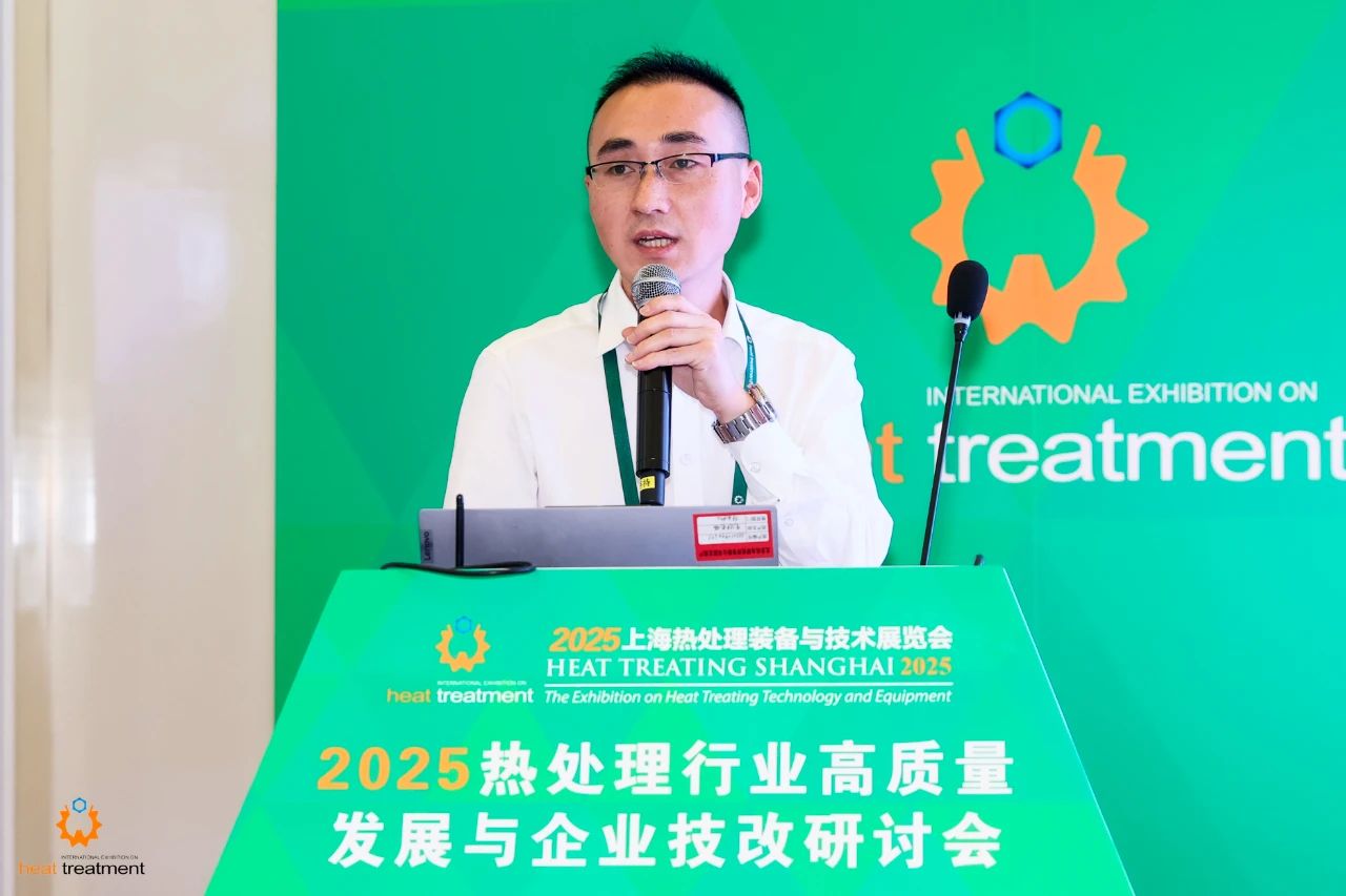 賦能智造·熱煉未來—2025上海熱處理裝備展盛大啟幕