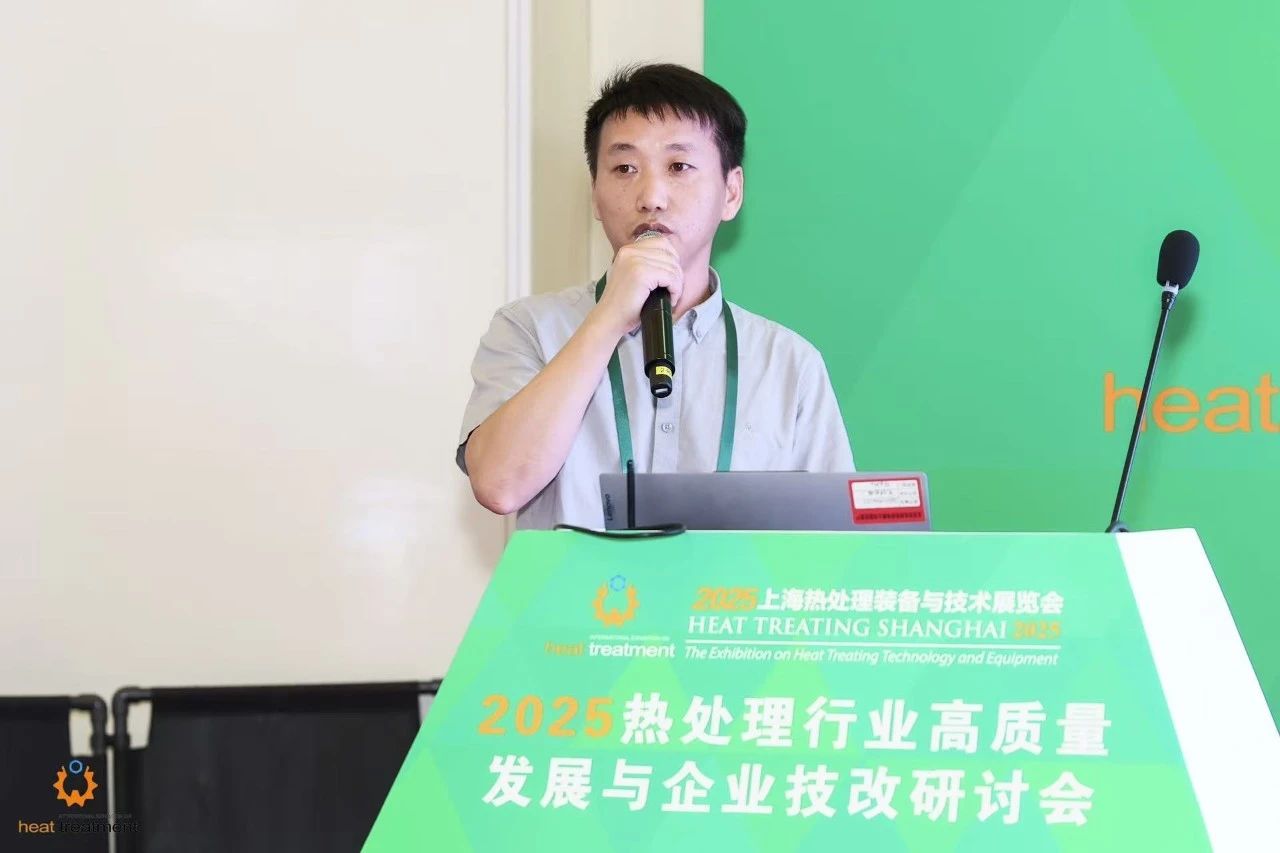 賦能智造·熱煉未來—2025上海熱處理裝備展盛大啟幕