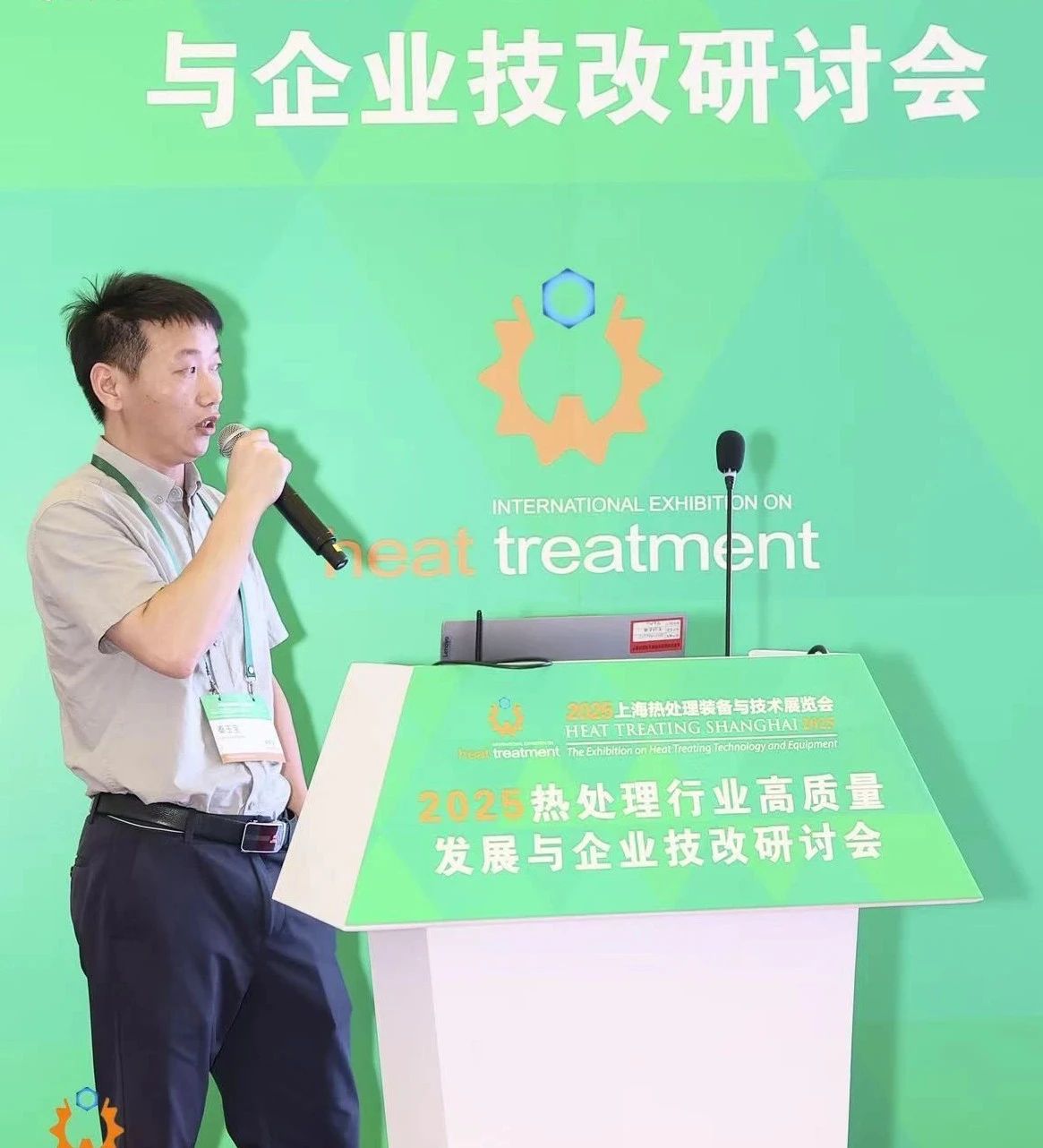 賦能智造·熱煉未來—2025上海熱處理裝備展盛大啟幕