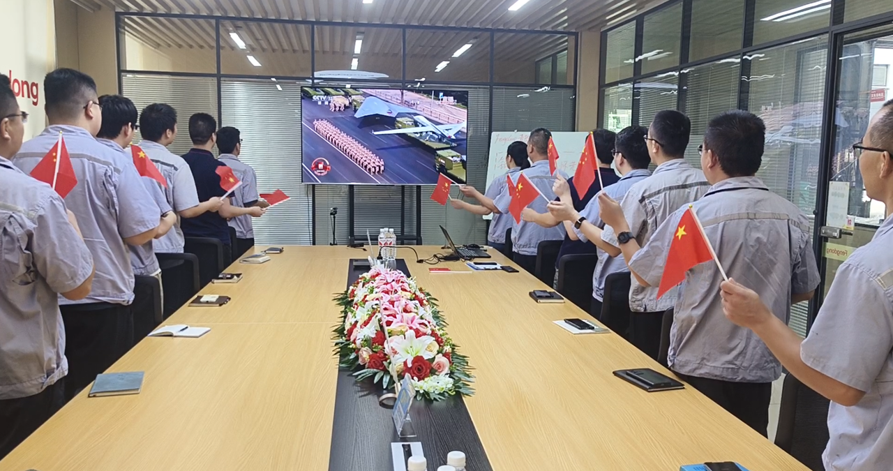 熱烈慶祝中華人民共和國(guó)閱兵盛典——青島豐東熱工組織觀看閱兵活動(dòng)紀(jì)實(shí)